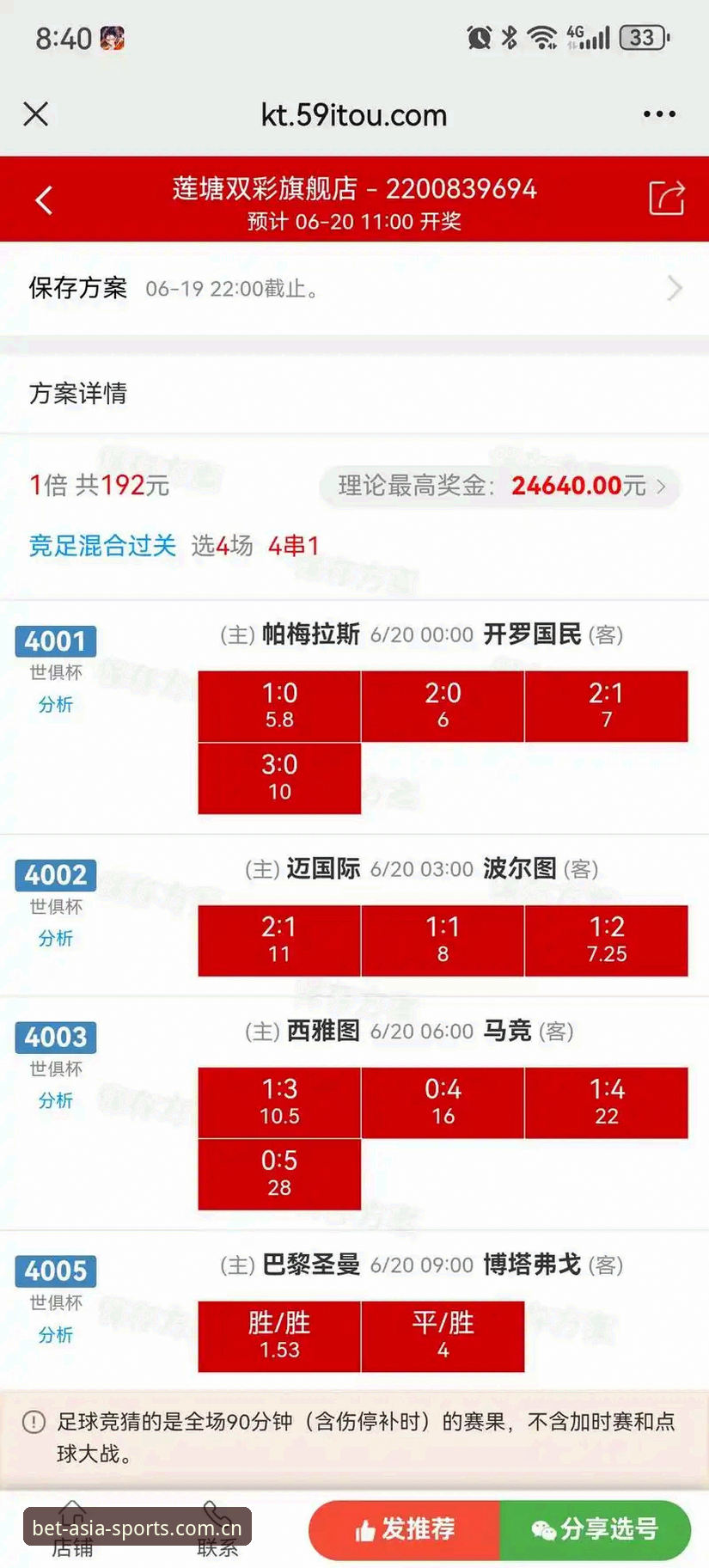 如何利用BET赔率查询提升体育投注决策效率？