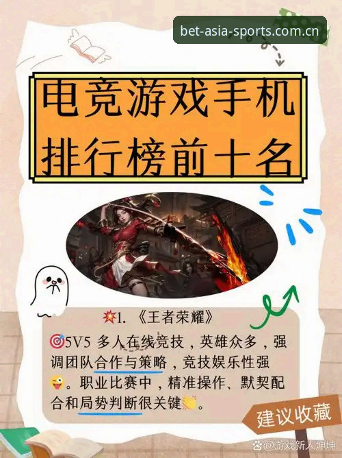 梅里诺伤愈复出vs欧冠决赛备战：如何在Bet亚洲电竞获取精准赛前数据？